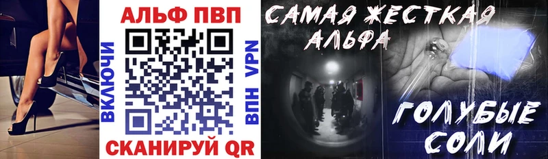Альфа ПВП Разумное