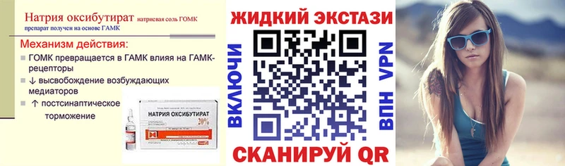купить наркоту  Разумное  Бутират бутандиол 
