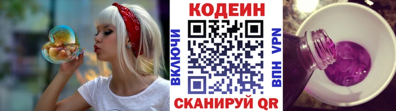 KRAKEN   Разумное  Codein Purple Drank  дарнет шоп 