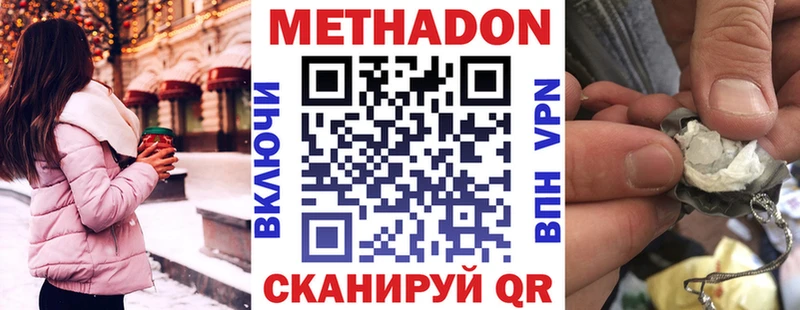 ОМГ ОМГ как зайти  Разумное  МЕТАДОН белоснежный 